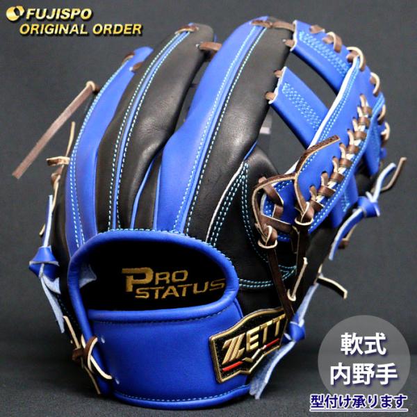 野球 ゼット 軟式グローブ プロステイタス オーダーグラブ 吉川型 ZETT