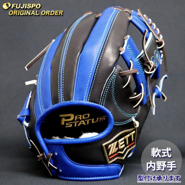 ゼット（ZETT）軟式用グラブ 内野手 プロステイタス 今宮型 野球 ゼット 軟式グローブ プロステイタス オーダーグラブ 今宮型 ZETT