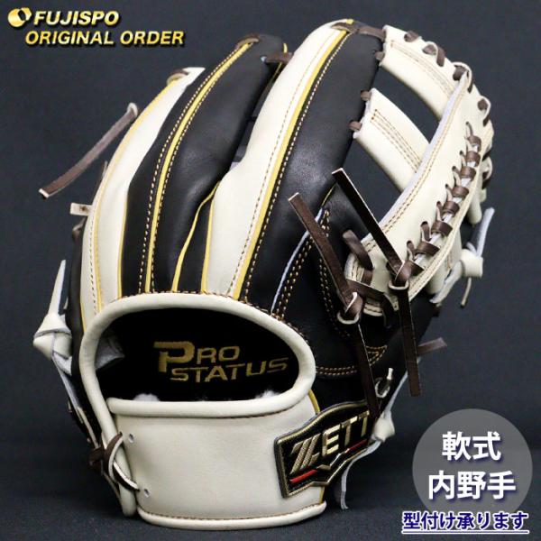 野球 ゼット 軟式グローブ プロステイタス オーダーグラブ 吉川型 ZETT