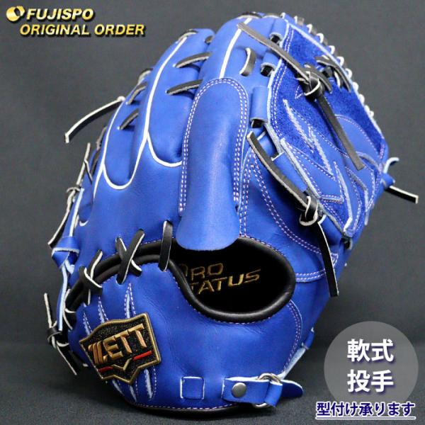 野球 ゼット 軟式グローブ プロステイタス オーダーグラブ 藤浪型 ZETT