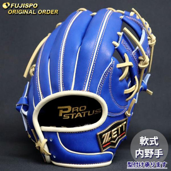 野球 ゼット 軟式グローブ プロステイタス オーダーグラブ 今宮型 ZETT