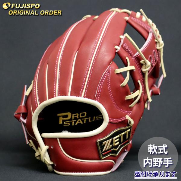 野球 ゼット 軟式グローブ プロステイタス オーダーグラブ 今宮型 ZETT