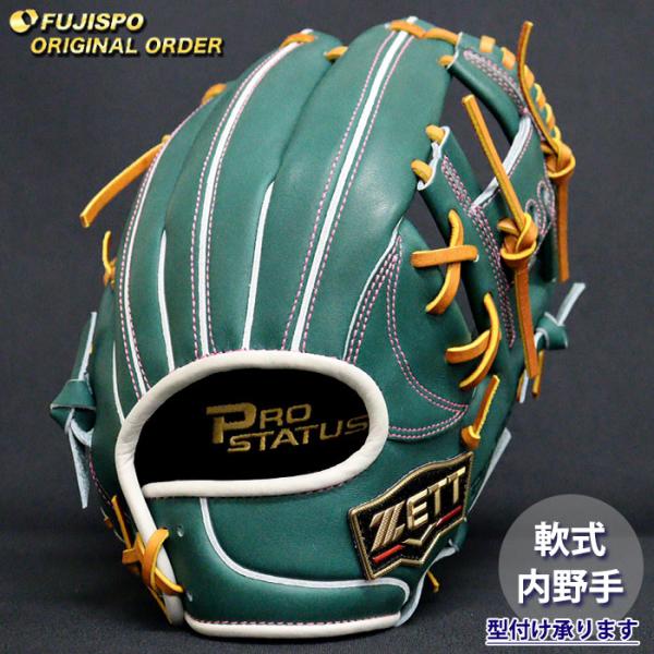 野球 ゼット 軟式グローブ プロステイタス オーダーグラブ 今宮型 ZETT