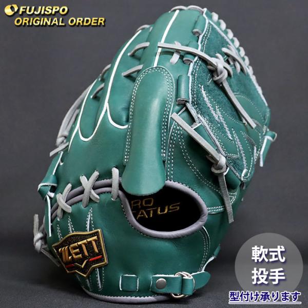 野球 ゼット 軟式グローブ プロステイタス オーダーグラブ 藤浪型 ZETT