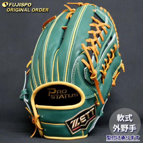 野球 ゼット 軟式グローブ プロステイタス オーダーグラブ 267型 ZETT