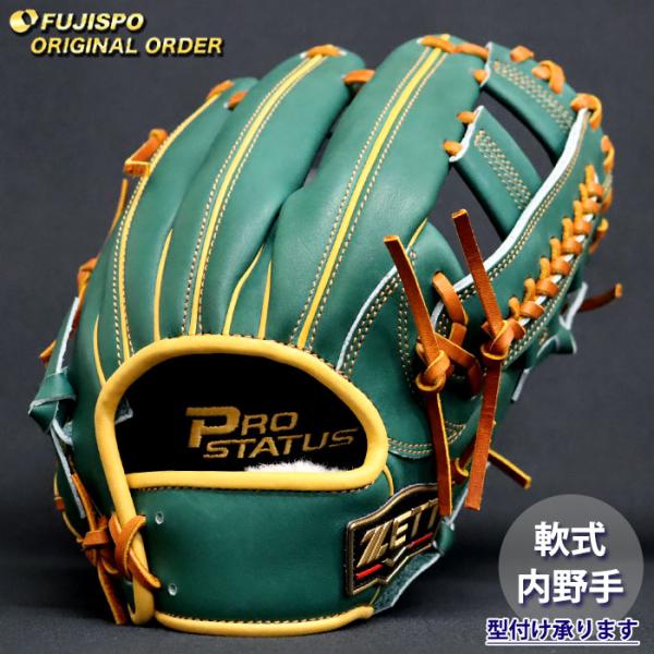 ZETT プロステイタス 内野手 右投げ 軟式 グローブ 野球 野球 ゼット 軟式グローブ プロステイタス オーダーグラブ 吉川型 ZETT