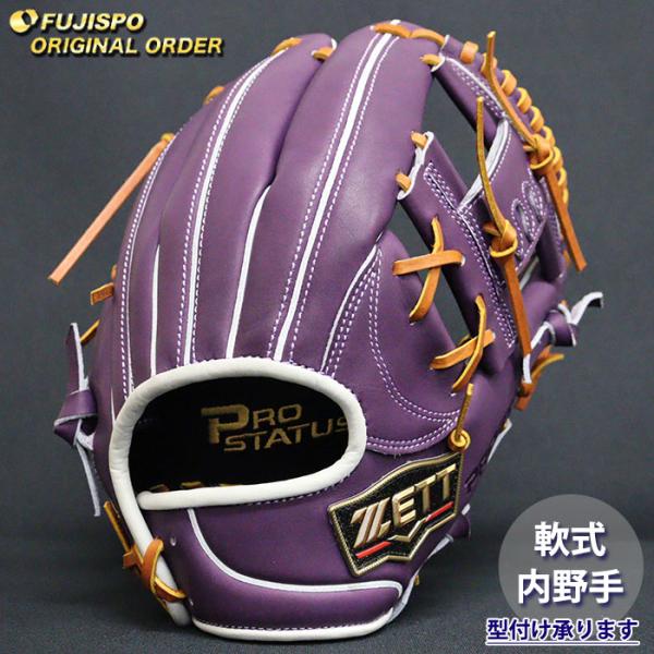 ☆ZETT 軟式野球グローブ パープル☆ Amazon | ZETT(ゼット) 野球 軟式 グラブ (グローブ) ネオステイタス