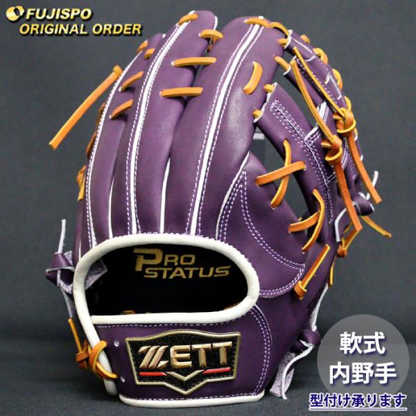 野球 ゼット 軟式グローブ プロステイタス オーダーグラブ 源田型 ZETT