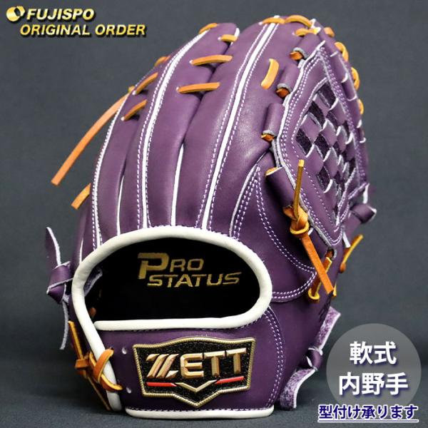 野球 ゼット 軟式グローブ プロステイタス オーダーグラブ 宗山型 ZETT
