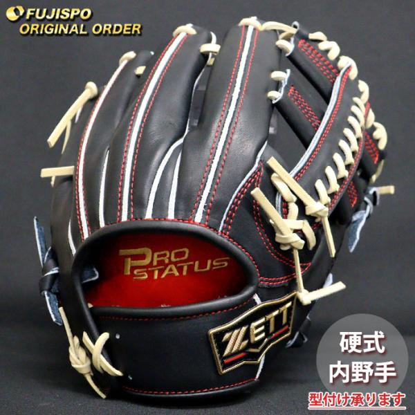 野球 ゼット 硬式グローブ プロステイタス オーダーグラブ 吉川型 ZETT