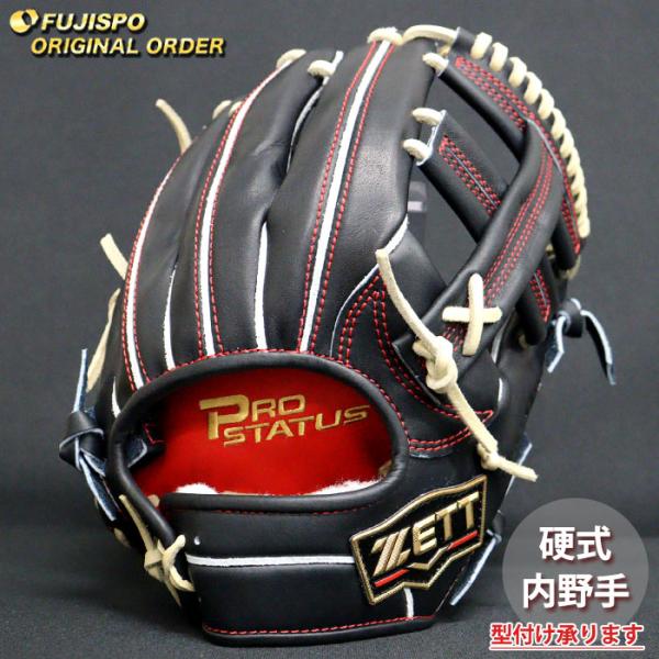 ZETT 硬式内野手用　オーダーグラブ 野球 ゼット 硬式グローブ プロステイタス オーダーグラブ 太田型 ZETT