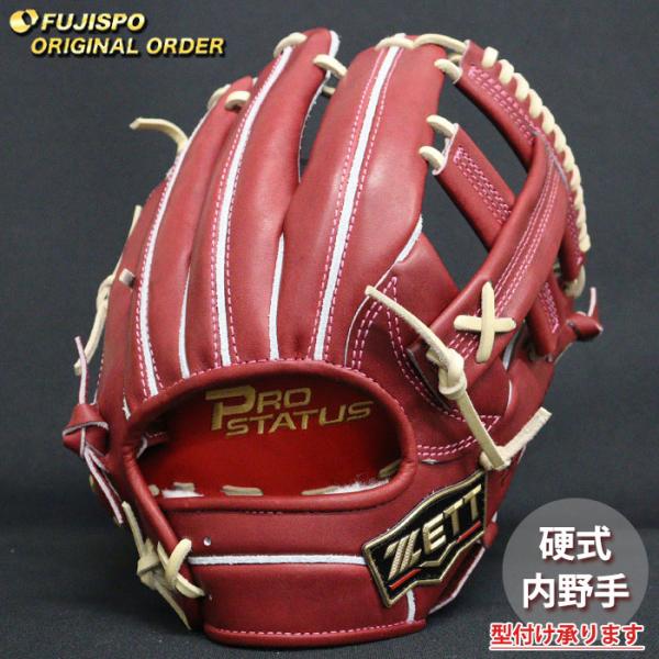 ZETT 硬式内野手用　オーダーグラブ 野球 ゼット 硬式グローブ プロステイタス オーダーグラブ 太田型 ZETT
