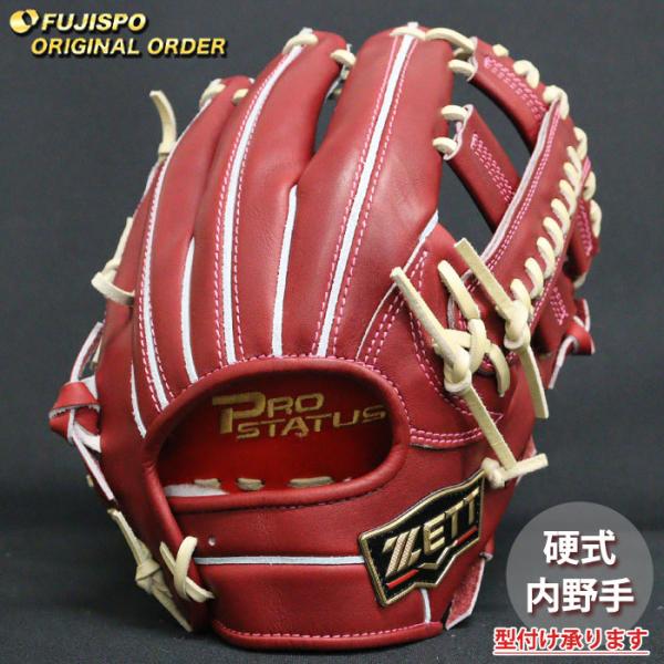 ゼットプロステイタス硬式内野用オーダーグラブ 野球 ゼット 硬式グローブ プロステイタス オーダーグラブ 泉口型 ZETT