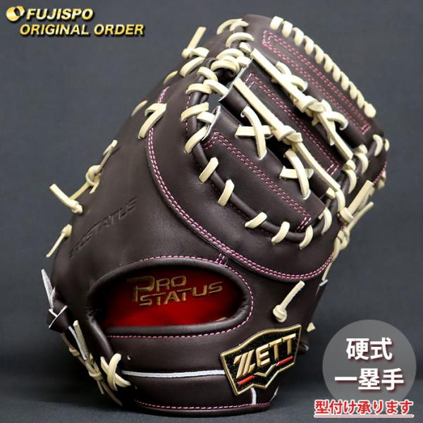 野球 ゼット 硬式 ファーストミット プロステイタス オーダーグラブ