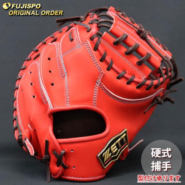 野球 ゼット 硬式 キャッチャーミット プロステイタス オーダーグラブ
