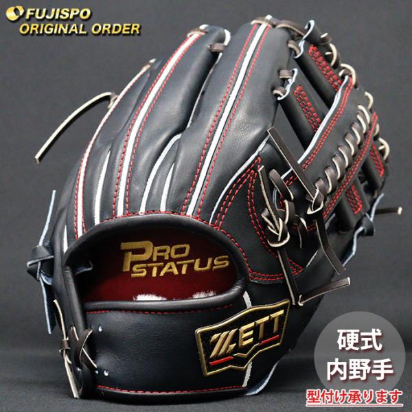 ZETT 硬式用グローブ プロステイタス　内野用 野球 ゼット 硬式グローブ プロステイタス オーダーグラブ 吉川型 ZETT