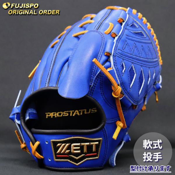 ZETT軟式用プロステイタス　野球グローブ右投げ 野球 ゼット 軟式グローブ プロステイタス オーダーグラブ 山崎型 ZETT