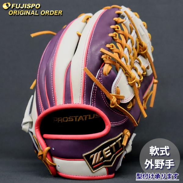 最終値下げ　ZETT プロステイタス　外野用　オーダーグラブ　軟式 野球 ゼット 軟式グローブ プロステイタス オーダーグラブ 267型 ZETT