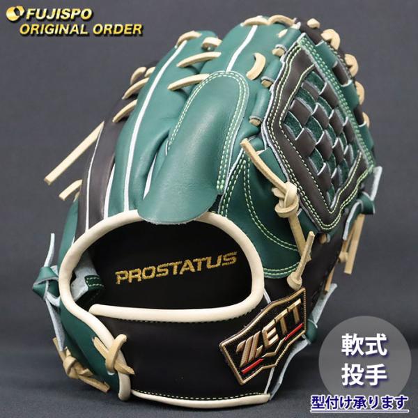 ZETT PROSTATUS 軟式グローブオーダー投手用 野球 ゼット 軟式グローブ プロステイタス オーダーグラブ 681型 ZETT