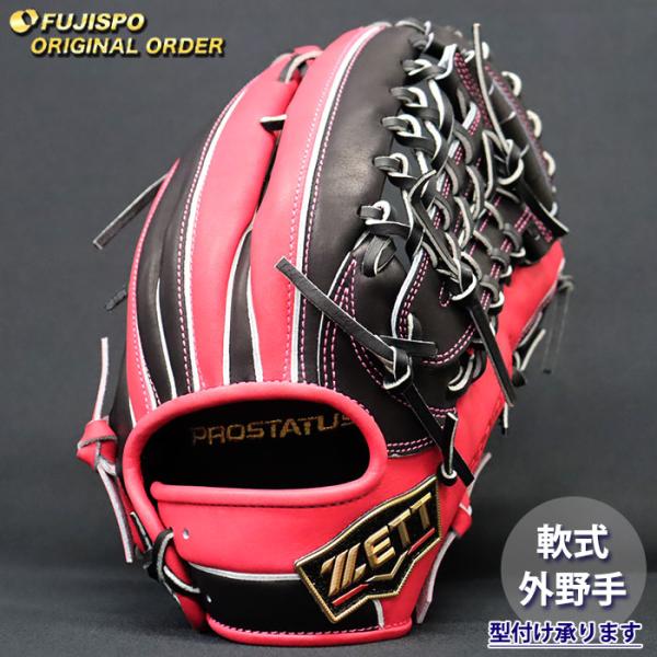野球 ゼット 軟式グローブ プロステイタス オーダーグラブ 267型 ZETT