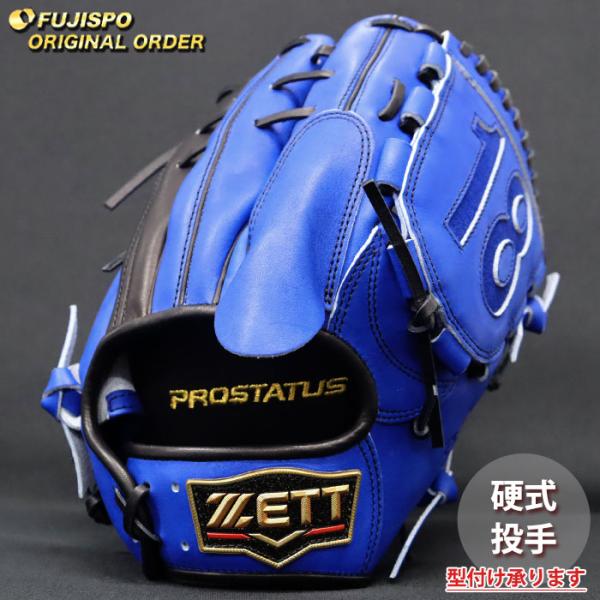 野球 ゼット 軟式グローブ プロステイタス オーダーグラブ 山崎型 ZETT