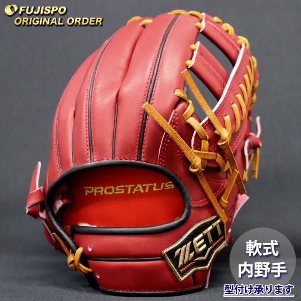 野球 ゼット 軟式グローブ プロステイタス オーダーグラブ 太田型 ZETT 内野 グラブ グローブ 右投げ (ZP2609X401936C644210)