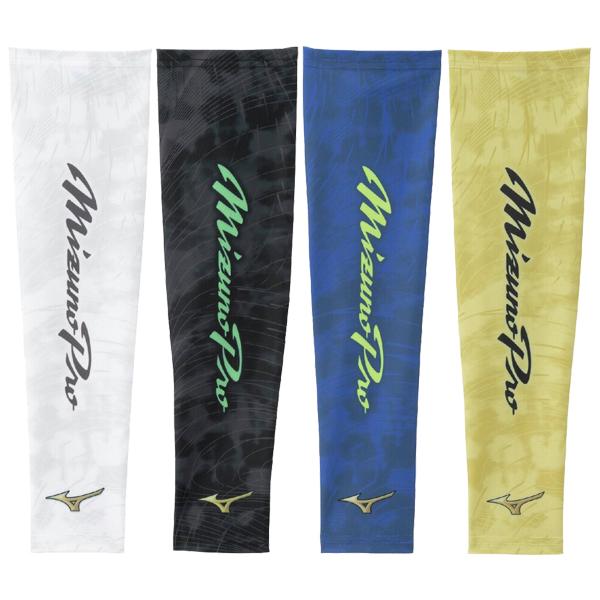 Mizuno Pro ミズノプロ mizuno pro 野球 ソフトボール アームスリーブ
