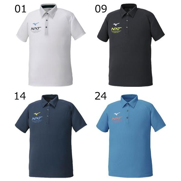 MIZUNO（ミズノ） ポロシャツ メンズ レディース N-XT 32JA0275 メール
