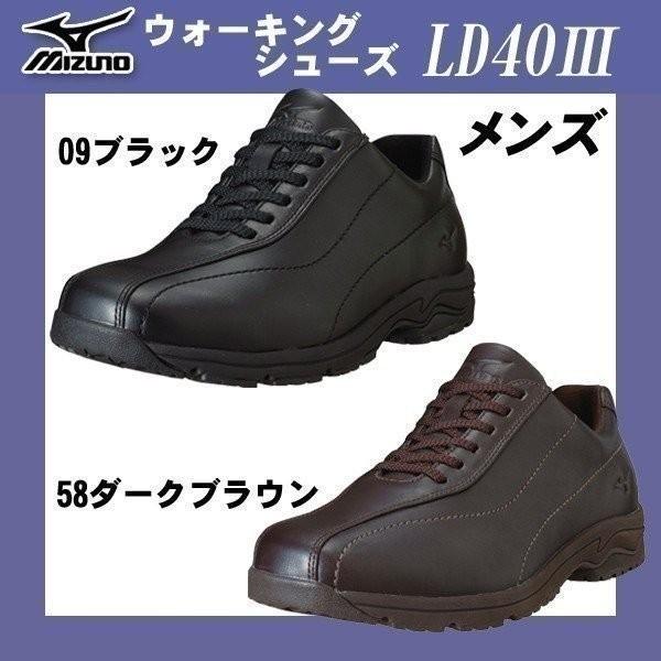 ミズノ ウォーキングシューズ メンズ Ld40iii 商舗 5kf340 Ld40 3