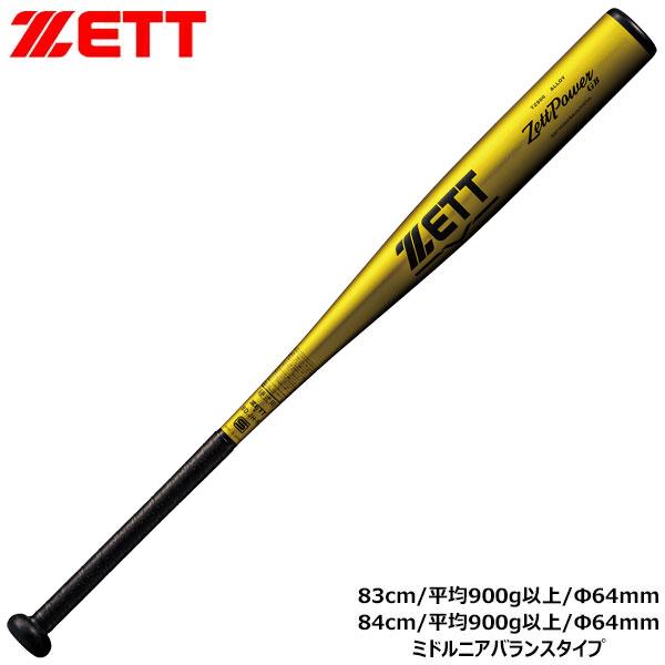 ゼット（ZETT） 高校野球 硬式 新基準 硬式 金属 バット ゼットパワー