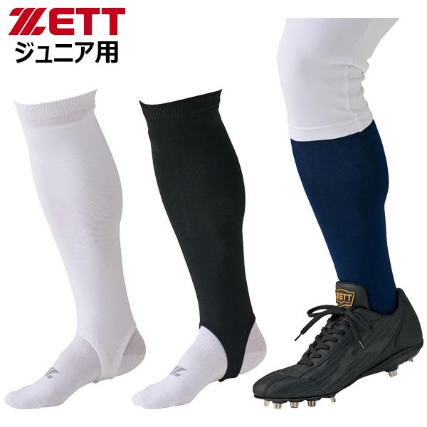 ゼット（ZETT） 野球 ソフトボール 少年用 2足組 超々ローカット
