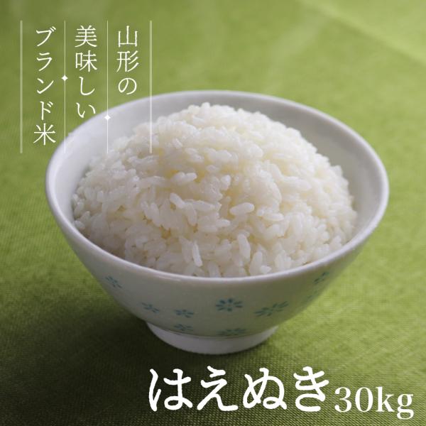無洗米 30kg 送料無料 - 白米の人気商品・通販・価格比較 - 価格.com