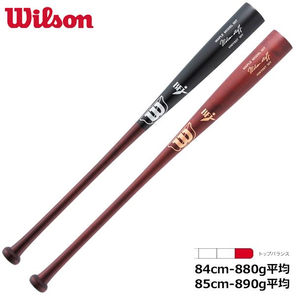 Wilson 硬式用木製バット 55T型 84cm 880g Wilson（ウイルソン） 野球 硬式用 木製バット ウイルソンスタッフ