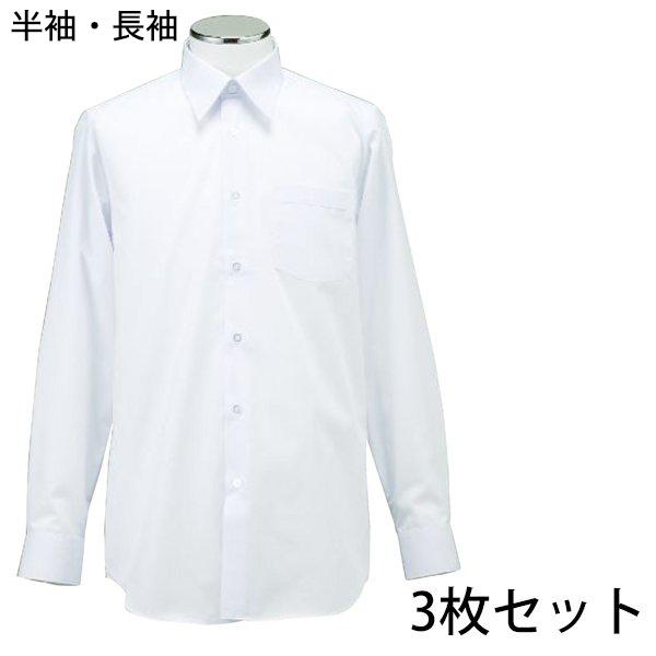 KANKO カンコー 学生服 シャツ 半袖 長袖 男子 メンズ ワイシャツ 制服