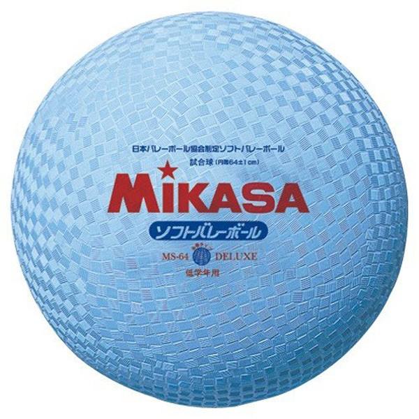 ミカサ 小学校ソフトバレーボール試合球 取り寄せ品 オーバーのアイテム取扱 Ms 64 Dx S