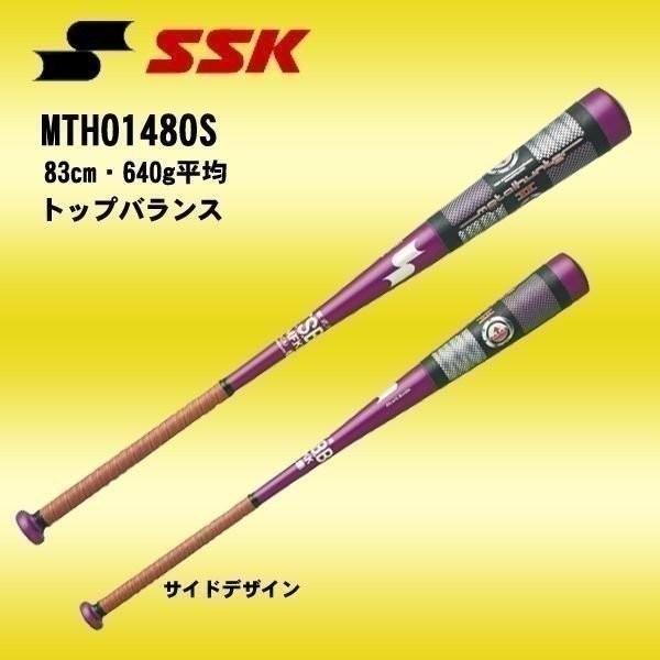 SSK メタルハンター Ⅱ 83cm 640g SSK メタルハンター Ⅱ 83cm 640g