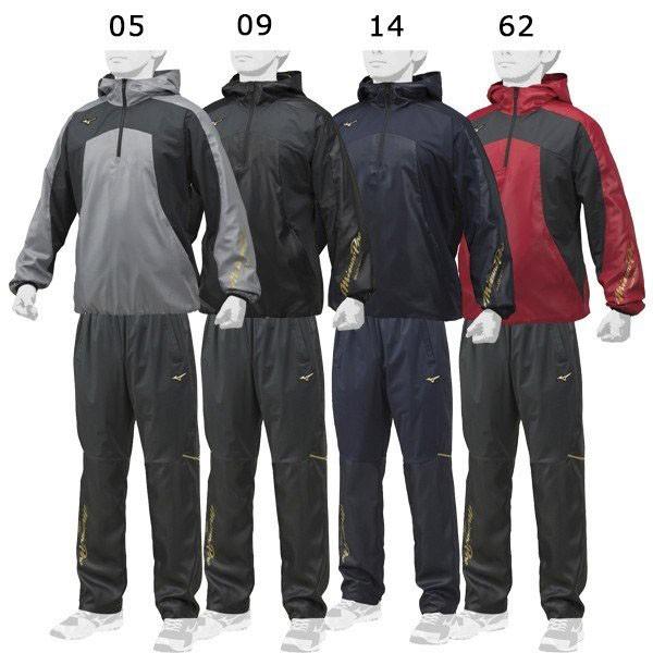 ミズノ ウインドブレーカー 上下 セット ミズノプロ ウインドパーカ ハーフzip ブレーカーパンツ 展示会限定品