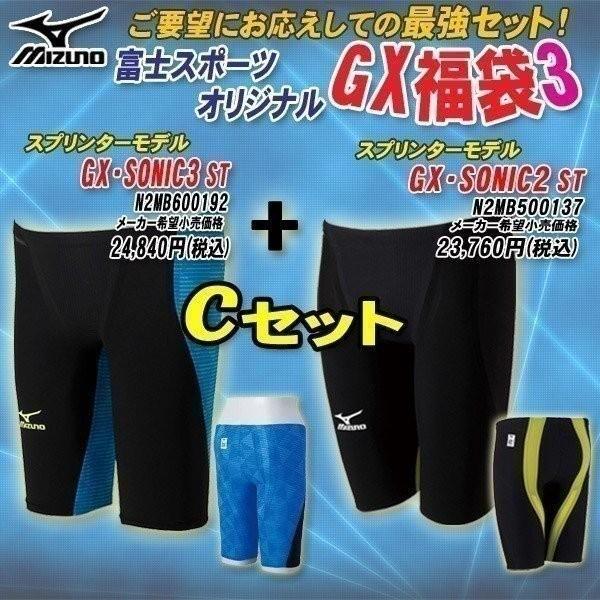 ミズノ メンズ 競泳水着 Gxシリーズ 福袋3 オリジナルcセット N2mb6001 N2mb5001 送料無料 Buyee 日本代购平台 产品购物网站大全 Buyee一站式代购 Bot Online