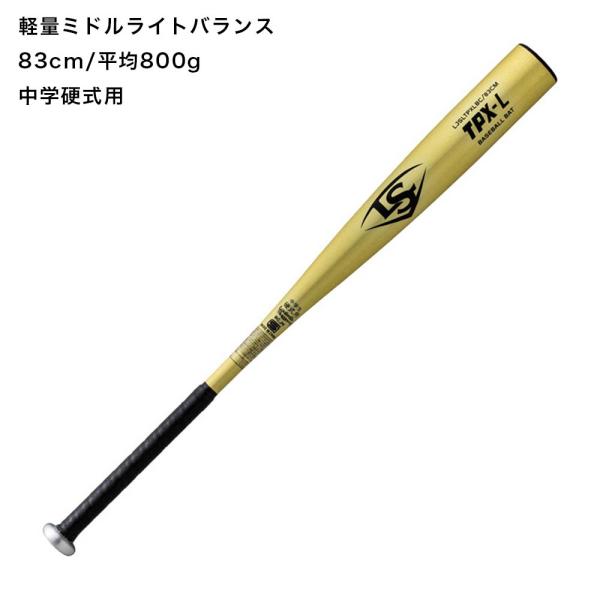 ★ルイスビルスラッガー　中学硬式バット ルイスビルスラッガー 野球 中学硬式用 バット TPX-L WBL2744020