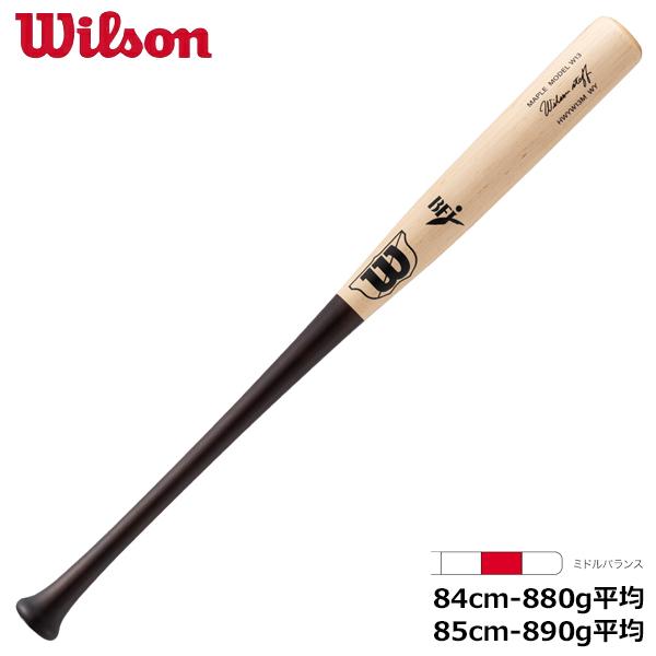 Wilson 硬式木製バット W13M メープル Wilson 硬式木製バット W13M メープル 楽天市場】【25年NEW