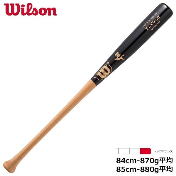 Wilson（ウイルソン） 野球 硬式用 木製バット プロスタッフ ビーチ 