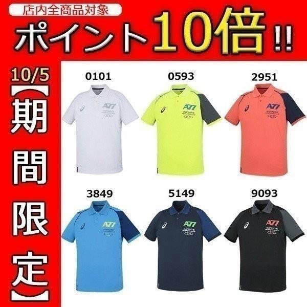 アシックス 7シリーズ クールポロシャツ Xa115n メール便利用可 税込