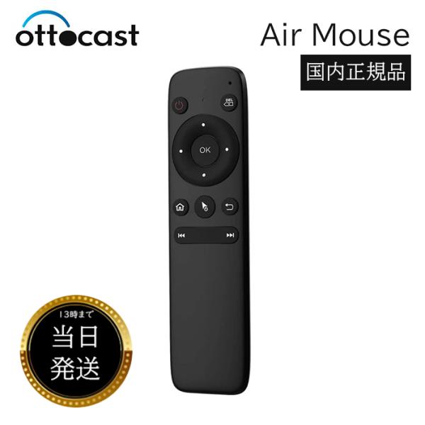 ゆ*る様 Ottocast picaso2 オットキャスト AIエアマウス付き 公式】オットキャストエアマウス Ottocast リモコン
