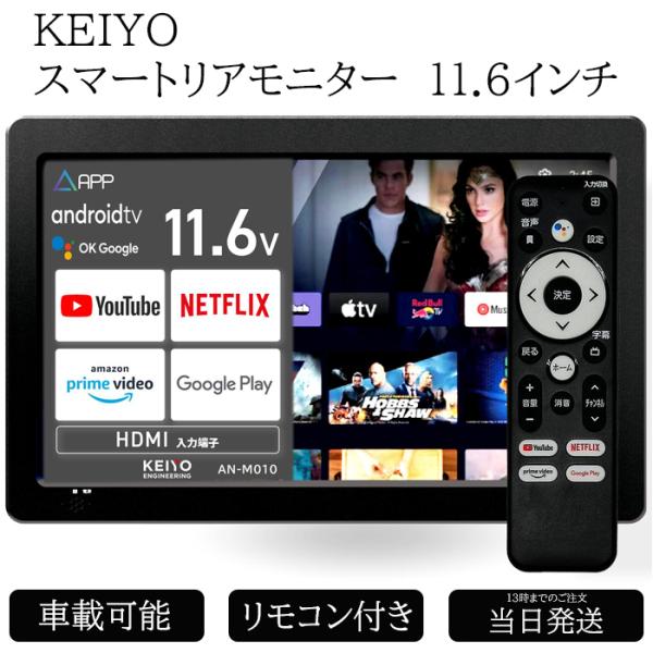 慶洋エンジニアリング AN-M010 KEIYO ケイヨー APPスマートリア 慶洋エンジニアリング AN-M010 KEIYO ケイヨー APPスマートリア