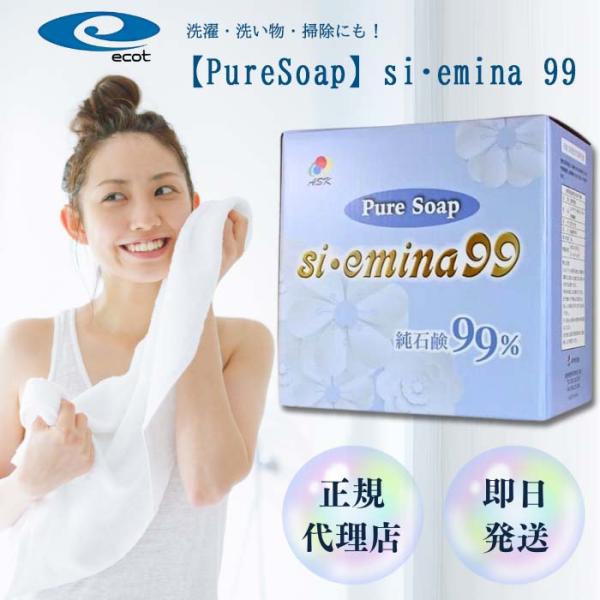 『商品の説明』―si・emina 使用法 ―洗濯石鹸として使う場合は少なめに使うのがコツです。1. 水40リットルの洗濯機なら約2gが適量です。多すぎるとすすぎが不十分になり、特に全自動洗濯機の場合はにおいの原因になります。2. 先に石鹸を...