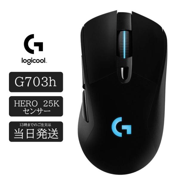 【トラッキング】センサー方式：HERO 25K ※※HERO16Kセンサーから25KにするためにGHUBのファームウェアを更新する必要があります 解像度：100〜25,600DPI最大加速：40G ※最大速度：400IPS ※ゼロスムージン...