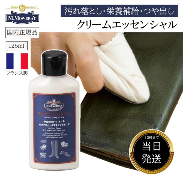ビーズワックス(蜜蝋)のエッセンスを配合した皮革製品用ナチュラルローションです。表面についた汚れを落としながら、皮革に潤いと栄養、自然なツヤを与えます。ローションタイプのため伸びが非常によく、1本で汚れ落とし、栄養補給、ツヤ出しの3つの効果...