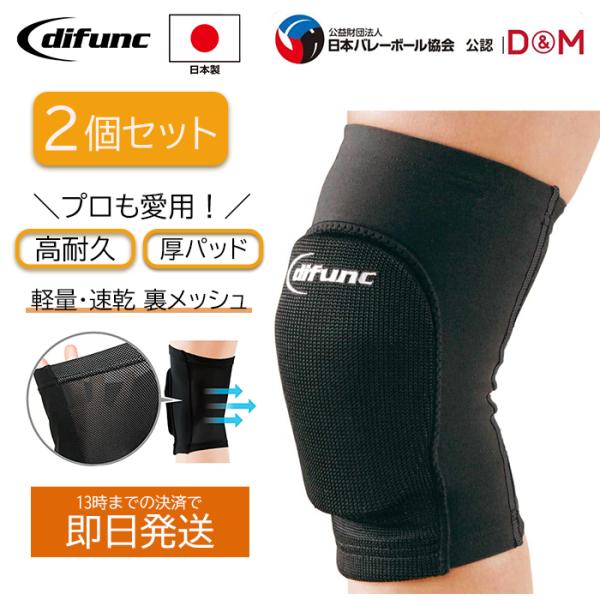 バレーボールシューズ5足セット＆肘、膝サポーター 肘サポーター(パッド有／2個セット)(バレーボール)|V2MYA401