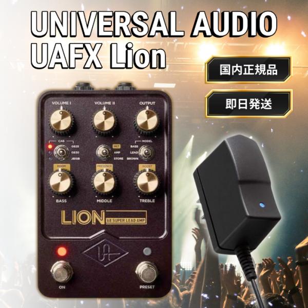 UAFX Lion '68 Super Lead Amp ペダルは、Jimi Hendrix、Van Halen、Led Zeppelin、AC/DC など、数十年に渡り伝説的なアーティストの使用によって有名になった、クラシックなブリティッ...