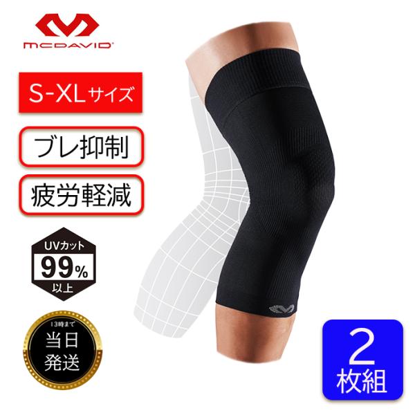 コンディショニング ニースリーブ2枚セット■コンプレッションサポート運動時の筋肉のブレ（筋振動）を抑制し、ムダなエネルギー消費を軽減。■ターゲッティド コンプレッション（段階着圧）運動中・移動中に「疲労を溜めないこと」、そして運動後に「素早...